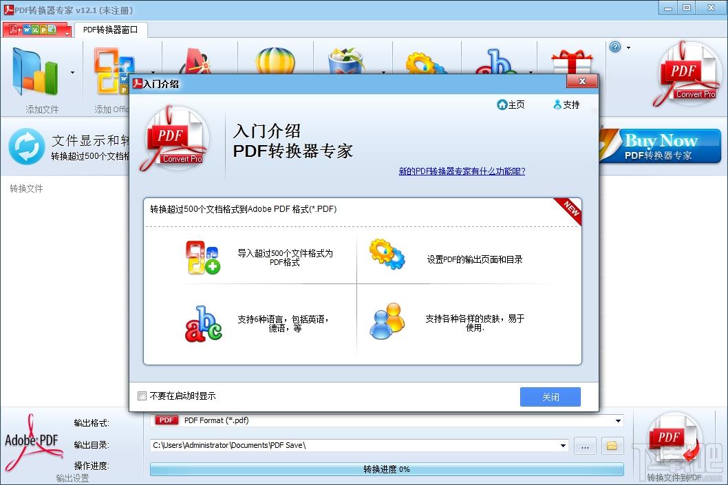 PDF转换器专家,PDF转换器专家下载,PDF转换器专家官方下载