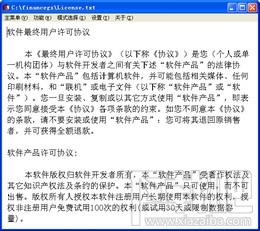 txt文本助手,txt文本助手下载,txt文本助手官方下载
