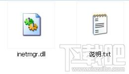 inetcomm.dll,inetcomm.dll下载,inetcomm.dll官方版