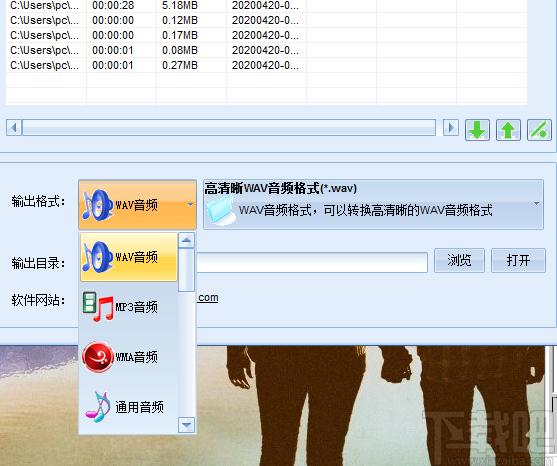 枫叶WAV格式转换器下载,音频转换,文件转换