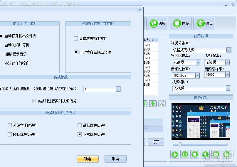 枫叶WAV格式转换器下载,音频转换,文件转换