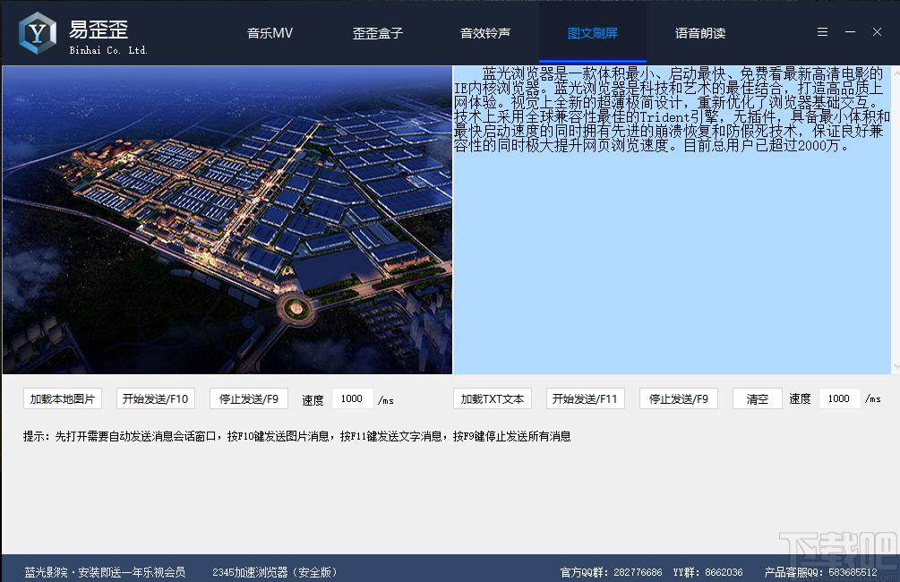 滨海易歪歪下载,媒体其它,音效增强,音乐播放,音乐下载,文本朗读