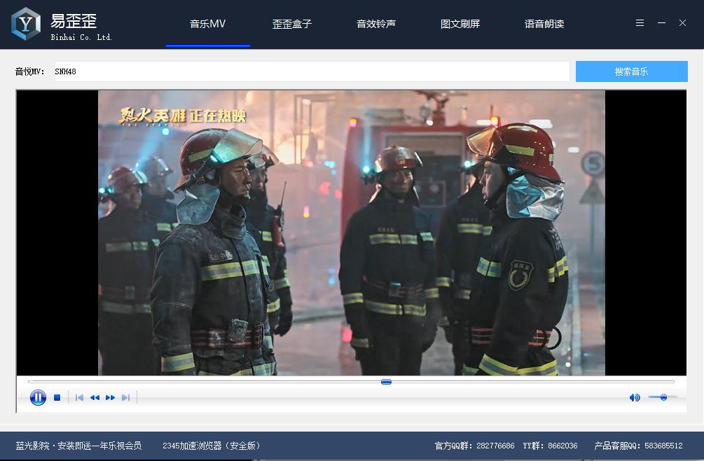 滨海易歪歪下载,媒体其它,音效增强,音乐播放,音乐下载,文本朗读