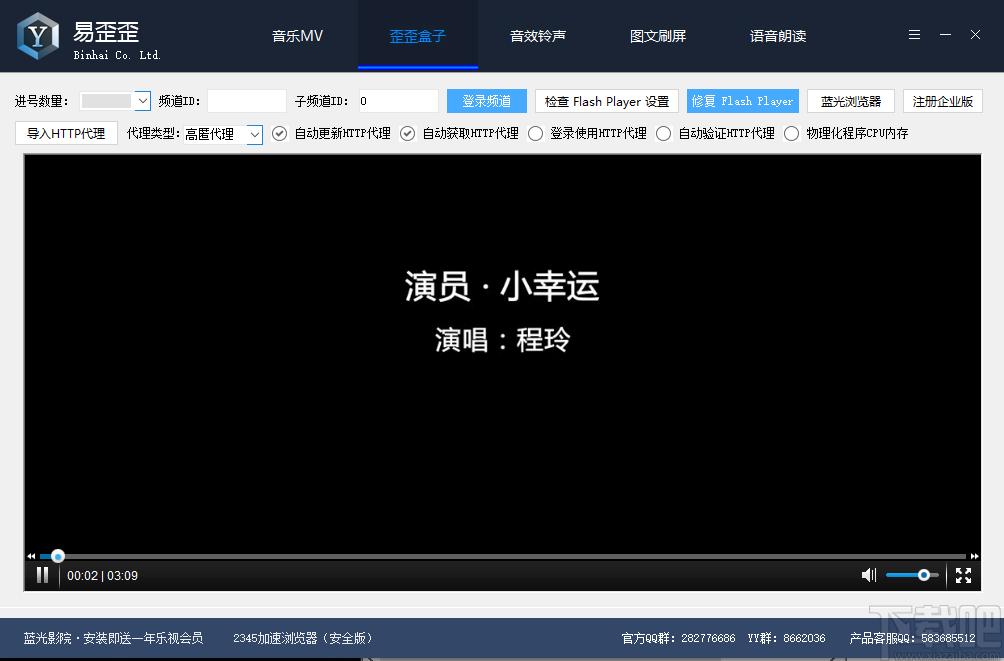 滨海易歪歪下载,媒体其它,音效增强,音乐播放,音乐下载,文本朗读