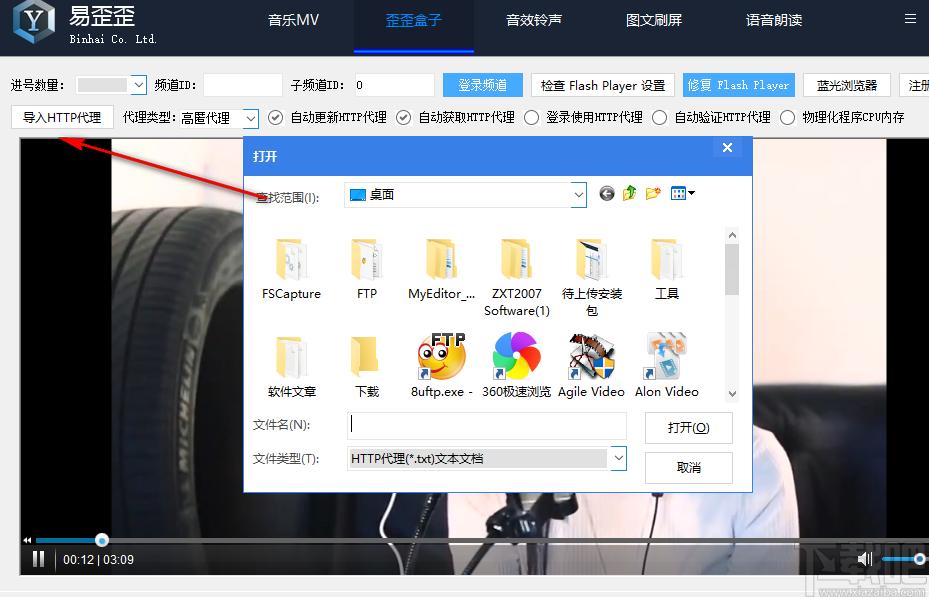 滨海易歪歪下载,媒体其它,音效增强,音乐播放,音乐下载,文本朗读