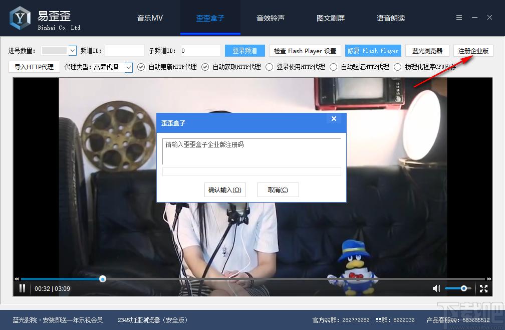 滨海易歪歪下载,媒体其它,音效增强,音乐播放,音乐下载,文本朗读