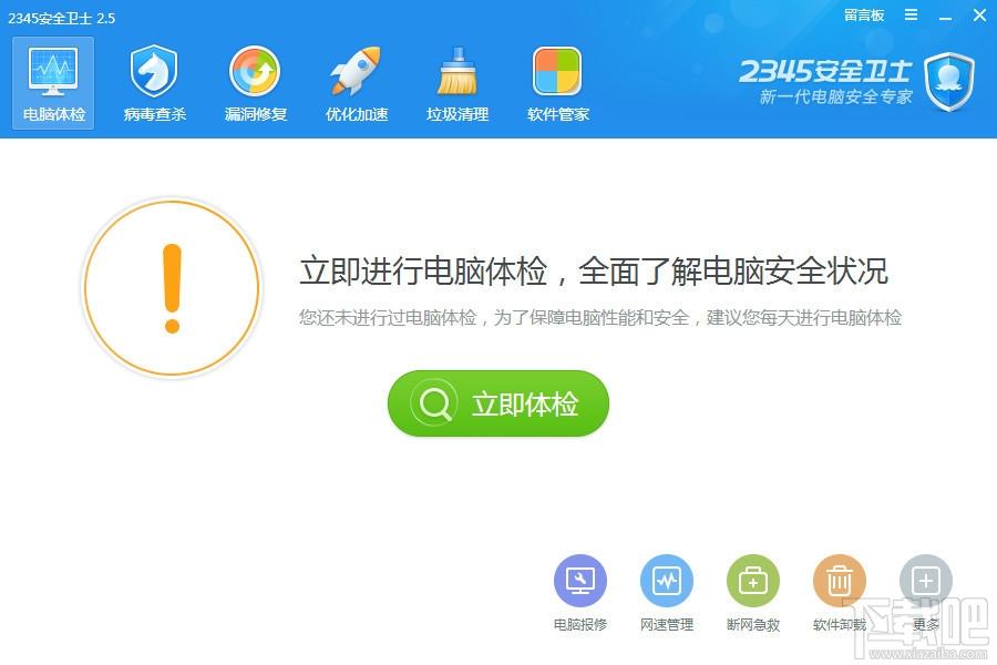 2345安全卫士,2345安全卫士官方下载,安全卫士,2345安全卫士电脑版