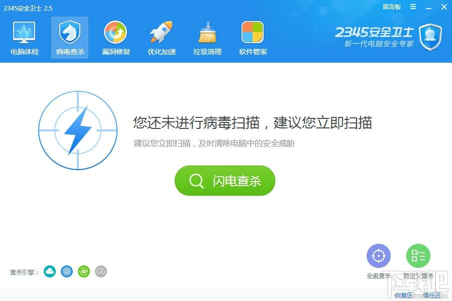 2345安全卫士,2345安全卫士官方下载,安全卫士,2345安全卫士电脑版