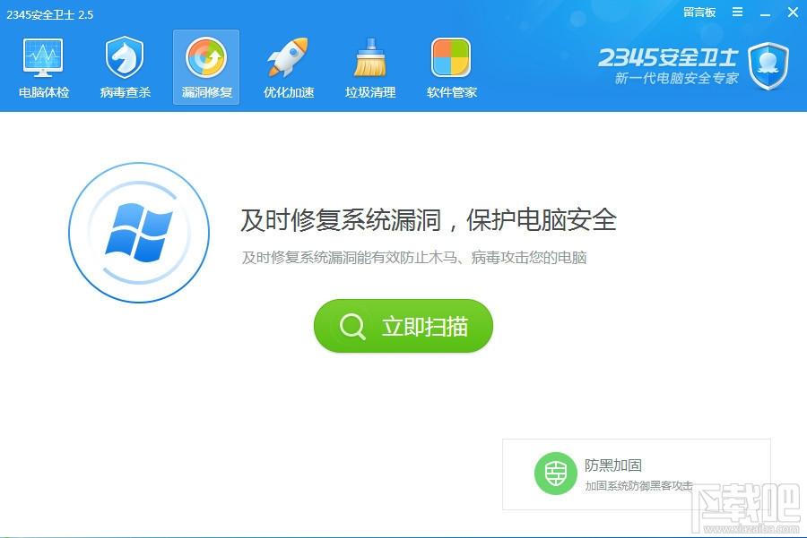 2345安全卫士,2345安全卫士官方下载,安全卫士,2345安全卫士电脑版
