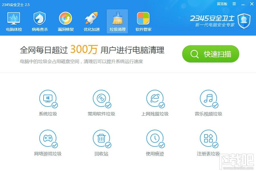 2345安全卫士,2345安全卫士官方下载,安全卫士,2345安全卫士电脑版