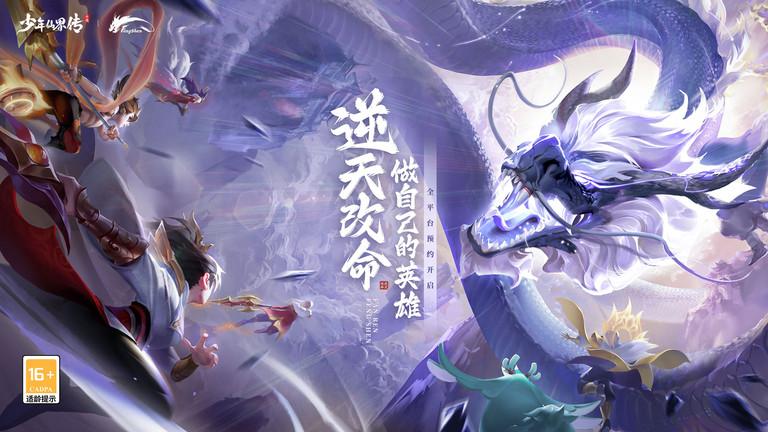 九游少年仙界传官方版下载,少年仙界传,国风手游,仙侠手游,九游手游