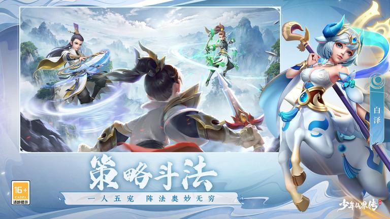 九游少年仙界传官方版下载,少年仙界传,国风手游,仙侠手游,九游手游