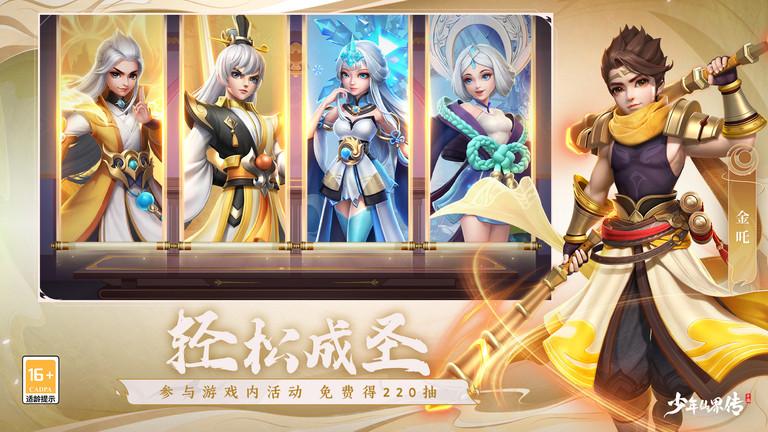九游少年仙界传官方版下载,少年仙界传,国风手游,仙侠手游,九游手游