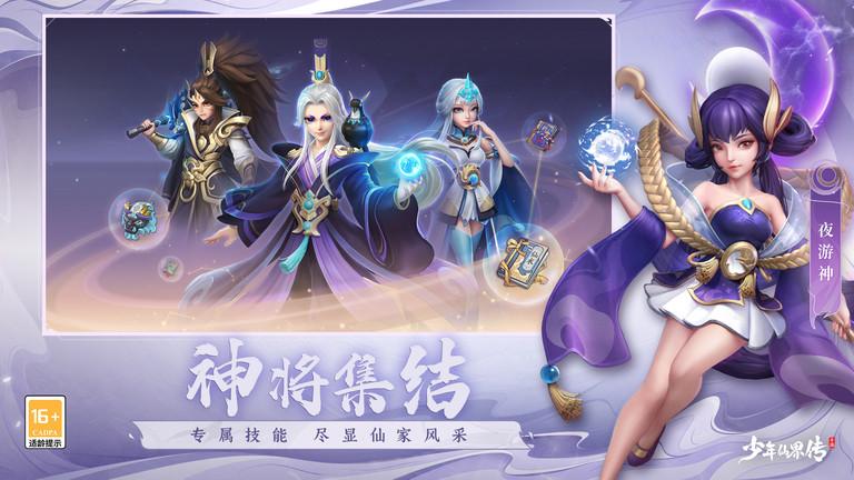 九游少年仙界传官方版下载,少年仙界传,国风手游,仙侠手游,九游手游