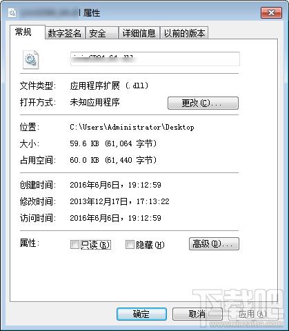 adapt,adapt.dll,adapt.dll下载,adapt.dll官方版