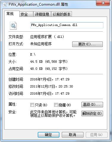 FWx_Application_Common.dll,FWx_Application_Common.dll下载,FWx_Application_Common.d