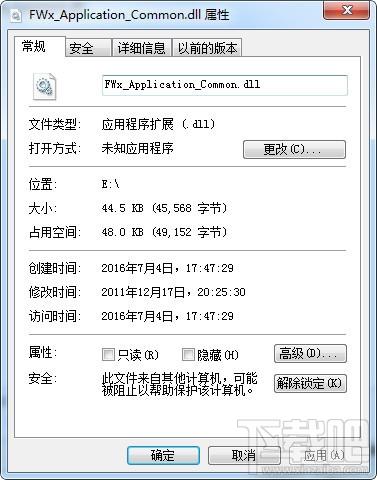 FWx_Application_Common.dll,FWx_Application_Common.dll下载,FWx_Application_Common.d