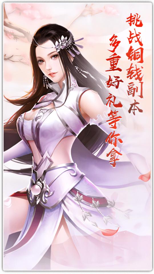 梦回仙灵游戏下载,回合制手游,梦回仙灵,战斗手游,仙侠手游