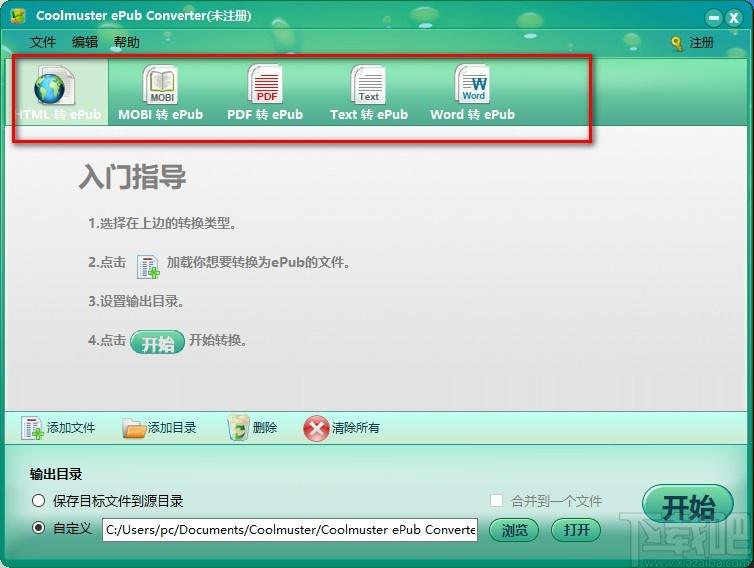 Coolmuster ePub Converter下载,ePub转换器,PDF转ePub