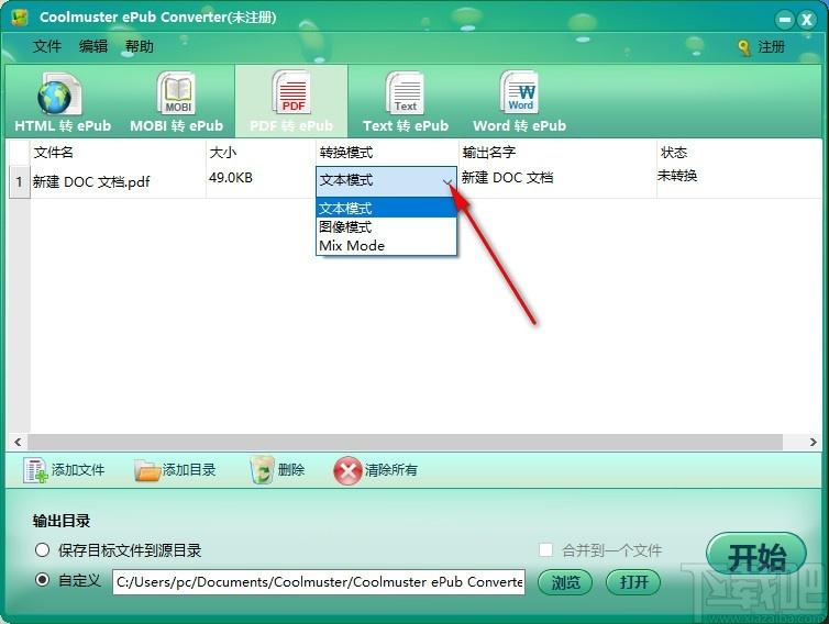 Coolmuster ePub Converter下载,ePub转换器,PDF转ePub