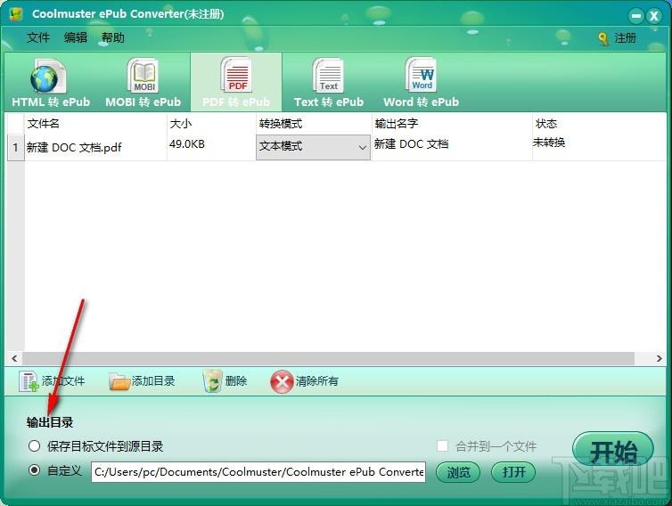 Coolmuster ePub Converter下载,ePub转换器,PDF转ePub