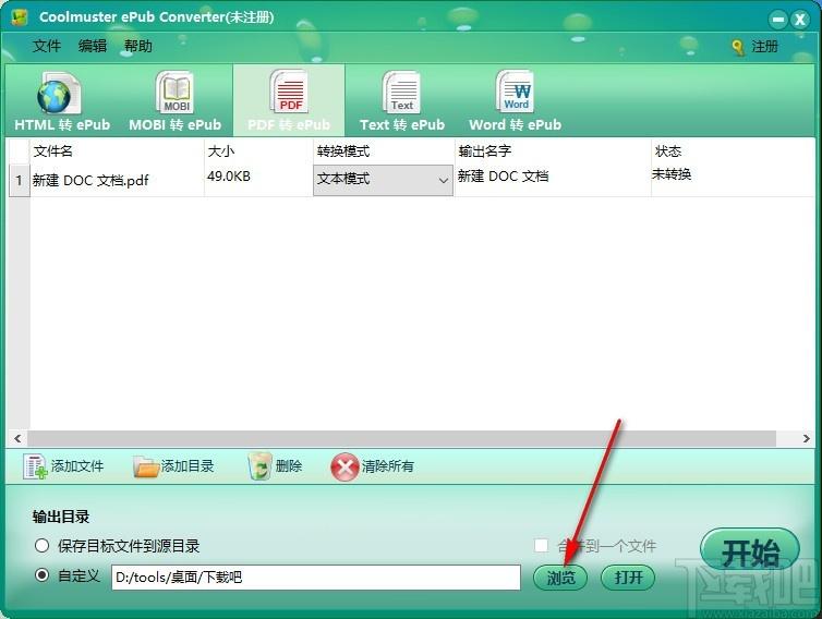 Coolmuster ePub Converter下载,ePub转换器,PDF转ePub