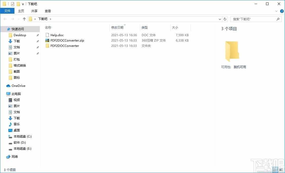 PDF2DOC Converter,PDF转DOC,文件转换,转换器