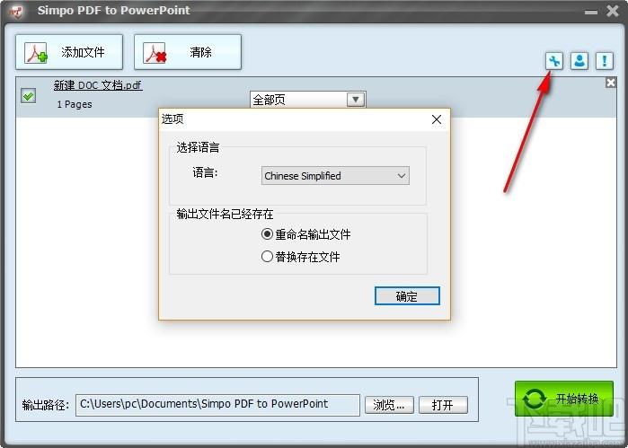 Simpo PDF To PowerPoint下载,PDF转PPT软件,PDF转PPT