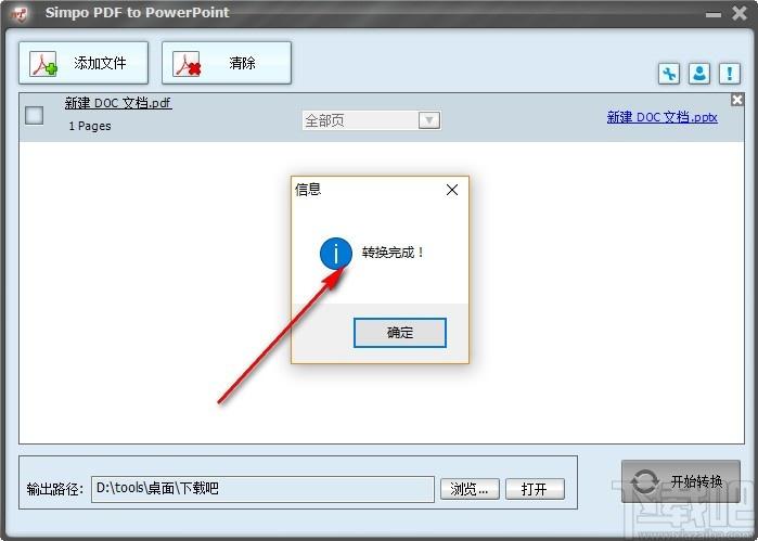 Simpo PDF To PowerPoint下载,PDF转PPT软件,PDF转PPT