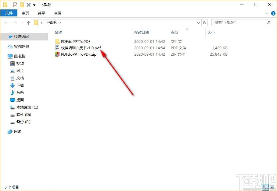 PDFdo PPT To PDF下载,PPT转PDF工具,PPT转PDF