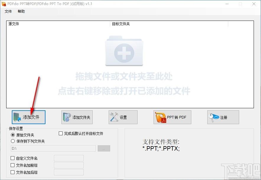 PDFdo PPT To PDF下载,PPT转PDF工具,PPT转PDF