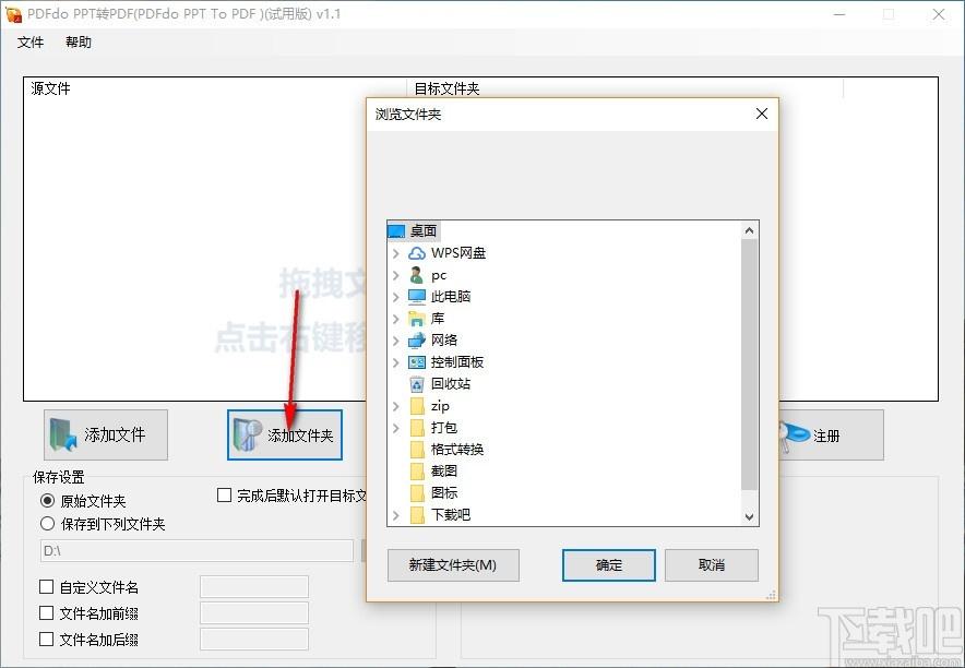 PDFdo PPT To PDF下载,PPT转PDF工具,PPT转PDF