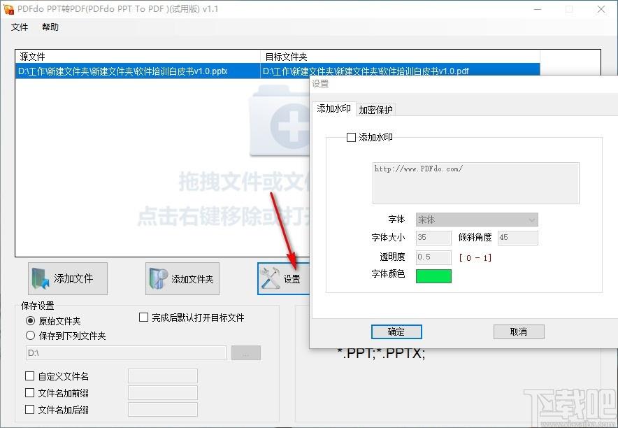 PDFdo PPT To PDF下载,PPT转PDF工具,PPT转PDF