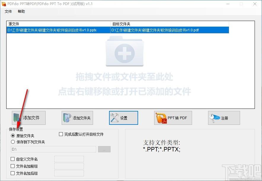 PDFdo PPT To PDF下载,PPT转PDF工具,PPT转PDF