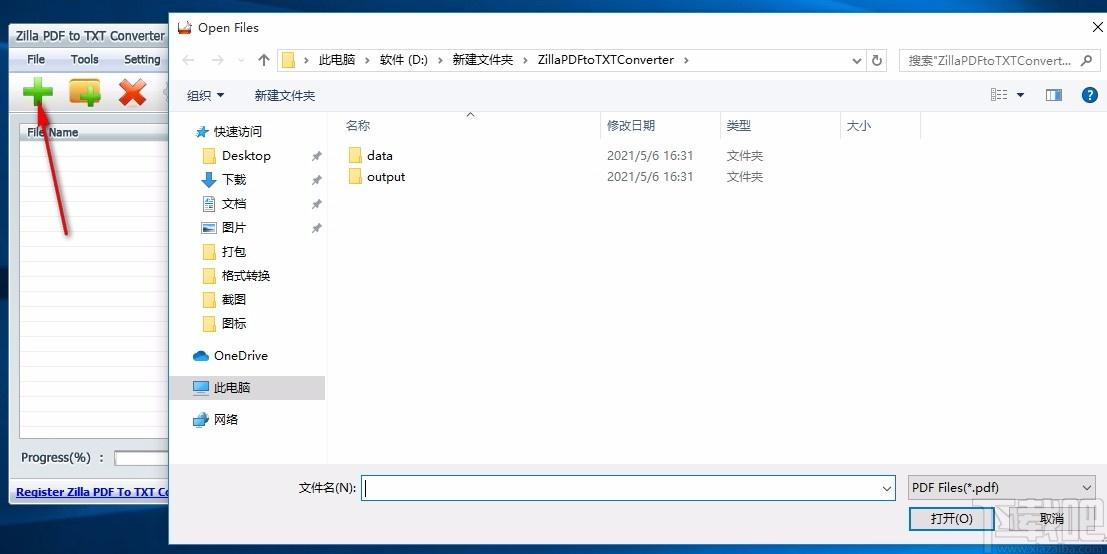 Zilla PDF to TXT Converter,PDF转TXT,文件转换,转换器