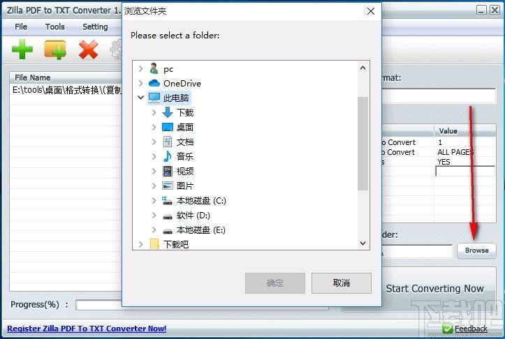 Zilla PDF to TXT Converter,PDF转TXT,文件转换,转换器