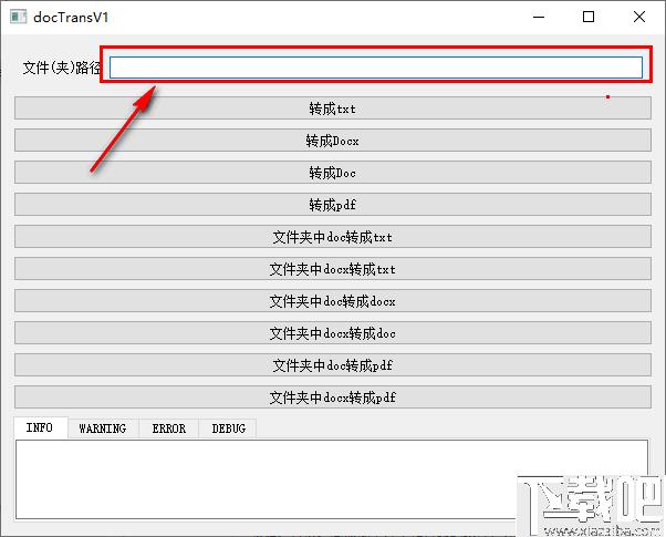 DocTransFer下载,Word转换,文档转换