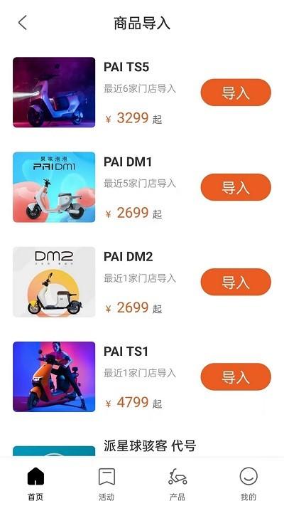 小派卖车官方版下载,小派卖车,卖车app,经销商app