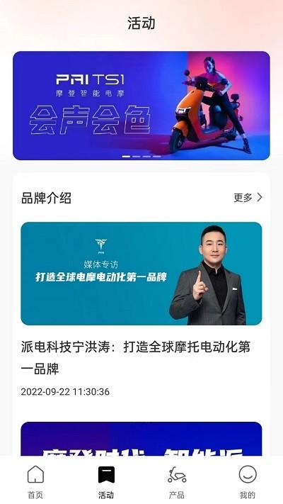 小派卖车官方版下载,小派卖车,卖车app,经销商app