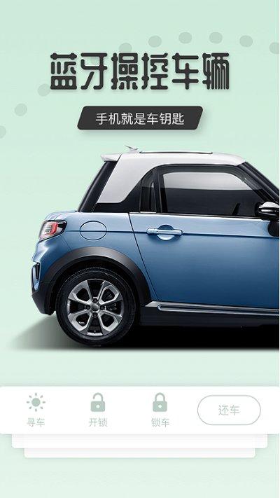 扬城出行app下载,扬城出行,共享app,出行app