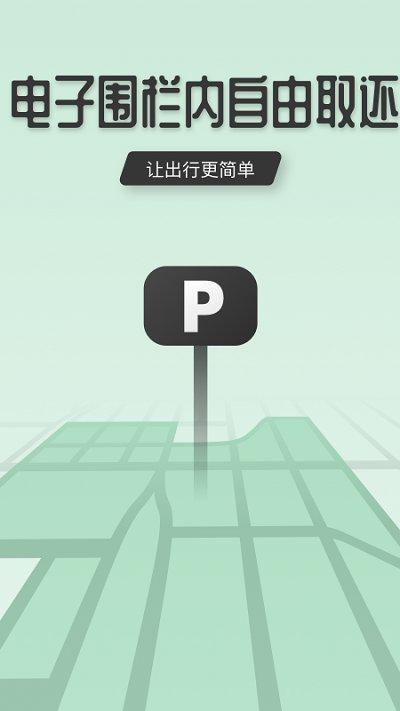 扬城出行app下载,扬城出行,共享app,出行app