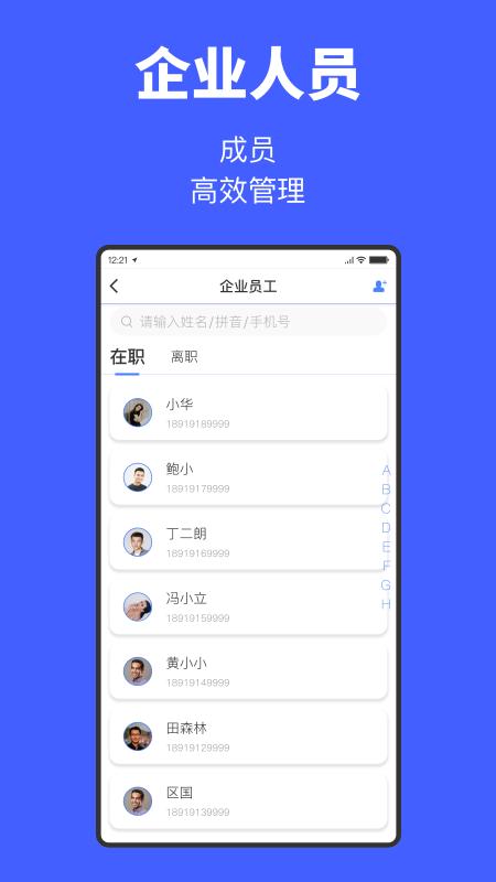 工匠易企业版app下载,工匠易,企业app,项目app