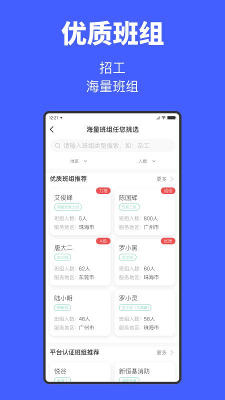 工匠易企业版app下载,工匠易,企业app,项目app