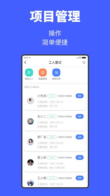 工匠易企业版app下载,工匠易,企业app,项目app