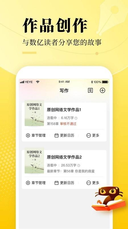 七猫作家助手app下载,七猫作家助手,写作app