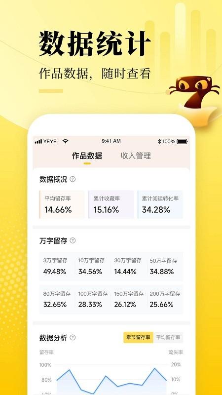 七猫作家助手app下载,七猫作家助手,写作app