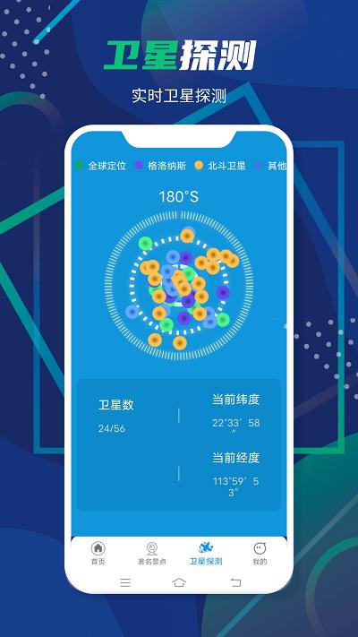 3d卫星全景地图app下载,3d卫星全景地图,地图app,导航app