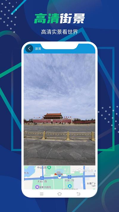 3d卫星全景地图app下载,3d卫星全景地图,地图app,导航app
