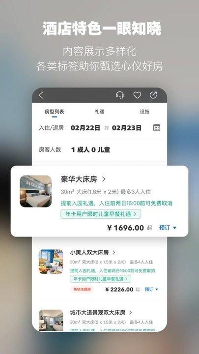 北京环球影城官方版(改名北京环球度假区)下载,北京环球影城,旅行app,北京app