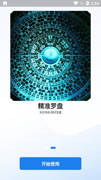 齐昌地球app官方版下载,齐昌地球,地图app,导航app